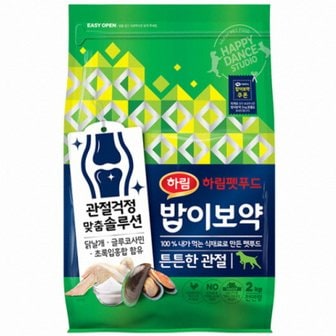 하림펫푸드 휴먼그레이드 펫푸드 밥이보약