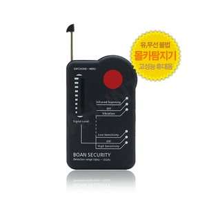 휴대용 몰래카메라 탐지기 유무선 도청탐지기 캐치원히어로