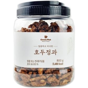 NS홈쇼핑 코스트코 그린너트 달콤 바삭 호두 정과 800g 안주 간식[34222137]