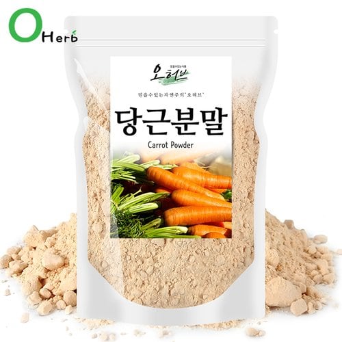 국산 당근 가루 분말 500g 당근100%