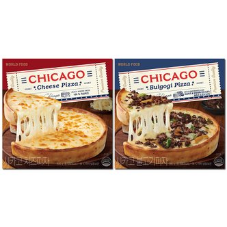  월드푸드 프리미엄 시카고 피자 2종 세트(국산치즈, 무항생한우불고기) (2판)