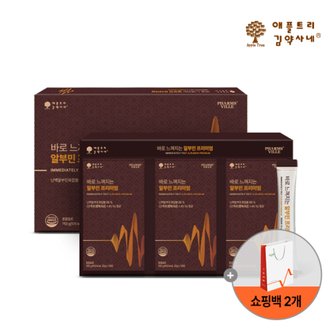 애플트리김약사네 바로느껴지는 알부민 프리미엄 2박스(60포)