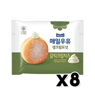  매일우유 생크림도넛 갈릭크림치즈 베이커리빵 95g x 8개