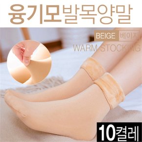 두툼한 따뜻한 융털 기모 양말 겨울 방한 양말 10종 _P070417807