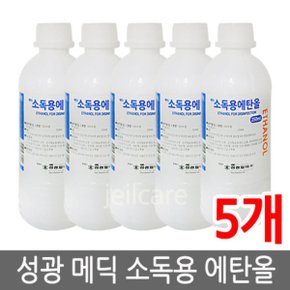 성광 소독용 에탄올 250ml 5병/소독약/퍼슨 소독약