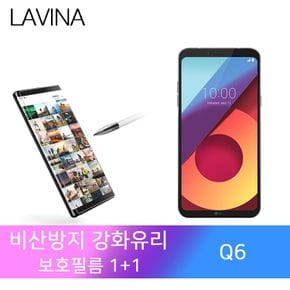 LAVINA 엘지 Q6 강화유리 액정필름 9H 2장