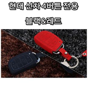 차키 키케이스 차량키케이스 LF소나타 현대 신차 샤무드 자동차 커버 모음