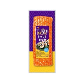 주부9단 불에구운 김밥햄 130g 1개