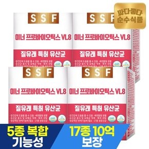 이너 프로바이오틱스 4개월분 120포 VL8 질 유래 유산균 프리바이오틱스 신바이오틱스 비피더스균 아연 분말스틱