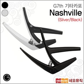 기타 카포 G7th Nashville (실버/블랙) 네쉬빌