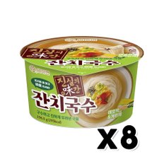 세이면 진실의미간 잔치국수 용기컵라면 196.5g x 8개