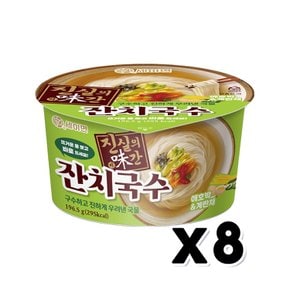 세이면 진실의미간 잔치국수 용기컵라면 196.5g x 8개