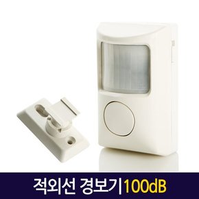 적외선경보기 100dB / 적외선감지기 경보벨 도어 무선경보기 침입방지 동작감지센서 방범 도난방지