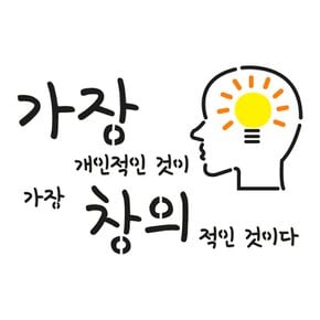 스텐실 도안(ST-3182)가장 개인적인 것이
