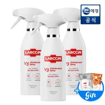 랩신 항균 스프레이 410ml X 3개+400ml 증정지급