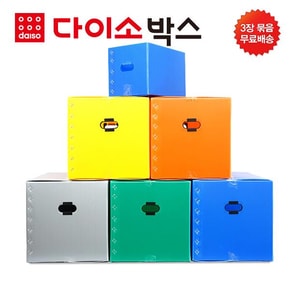 단프라 택배박스 300x250x250mm 주황 (3장/PACK)