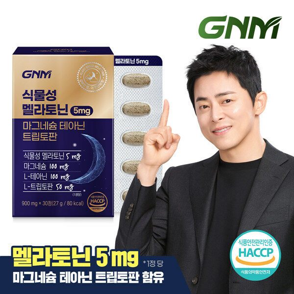 [멜라토닌+마그네슘+테아닌+트립토판] GNM 식물성 멜라토닌 5mg 30정 x 1박스