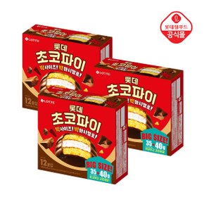 초코파이 480g x 3갑