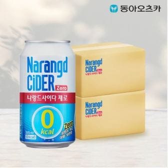 동아오츠카 [본사직영]나랑드사이다제로 345ml 24입 2박스(총48입)