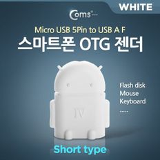 Coms 스마트폰 OTG 젠더 Micro M USB F Short type W