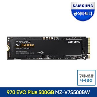 삼성 NvMe SSD 970 EVO Plus 500GB 500기가