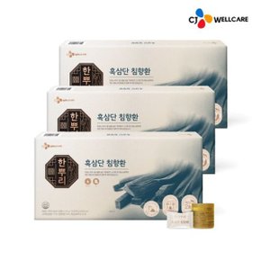 [G] 한뿌리 흑삼단 침향환 24환 3박스