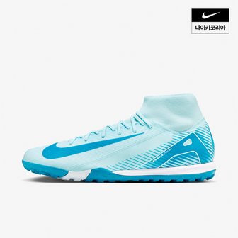 나이키 맨즈 나이키 머큐리얼 슈퍼플라이 10 아카데미 TF NIKE FQ8331-400