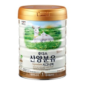 후디스 산양분유 시그니처 800g 1단계