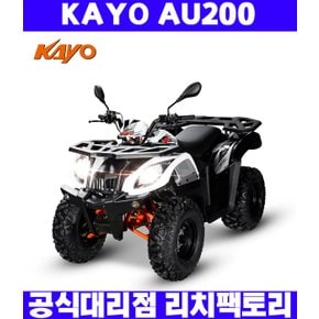 AU200 카요 AU200 사륜오토바이 4륜오토바이 사발이 효도상품 ATV