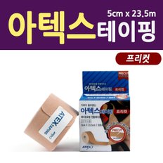 스포츠테이프 프리컷 스포츠테이핑 테이핑요법 테이핑테이프 근육테이프