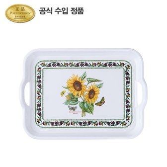 포트메리온 뉴베리에이션 서빙 쟁반(소) 38CM 1P