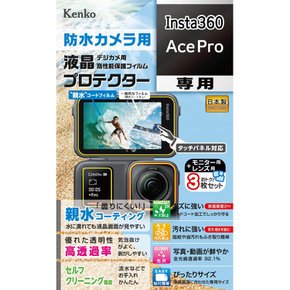 켄코 인스타360 에이스프로 KLP-I360ACEPRO LCD 보호 필름 액정보호필름, 프루프 카메라용