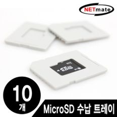 MicroSD 메모리카드 수납 트레이(10개)