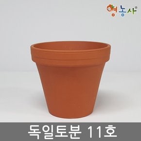 독일토분 11호