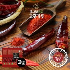 24년 햇 붉은빛깔  청결고춧가루 500g*4봉(총2kg)