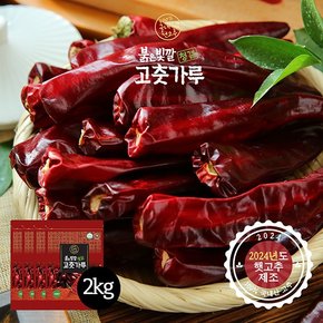 24년 햇 붉은빛깔  청결고춧가루 500g*4봉(총2kg)