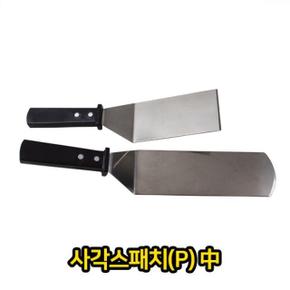 사각스패치 편리한 P 중 업소용 급식용 파이 피자 뜨게 파전