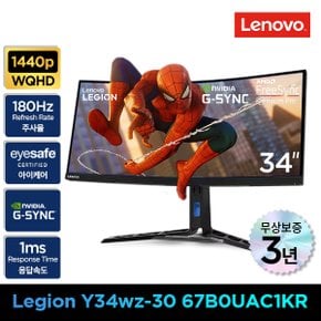 Legion Y34wz-30 34형 180Hz 커브드 게이밍모니터