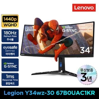 레노버 Legion Y34wz-30 34형 180Hz 커브드 게이밍모니터