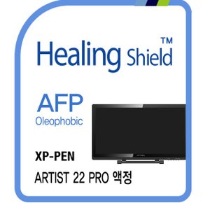 [힐링쉴드]XP-PEN 아티스트 22 프로 AFP 올레포빅 액정보호필름 1매(HS1767433)