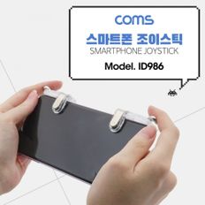 Coms 스마트폰 게임 콘트롤러(컨트롤러) 986