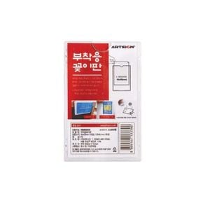 아트사인)부착용꽂이판B090055 90x55mm 부착용꽂이