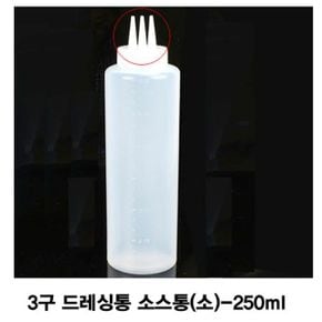 3구 케찹병 드레싱통 소스통 소 -250ml