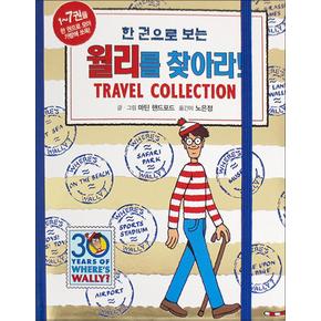 한 권으로 보는 월리를 찾아라 Travel Collection (30주년 기념 한정판 골드 에디션)