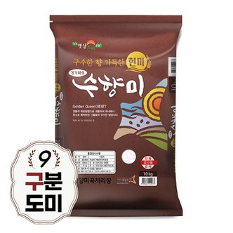 밥선생 24년 햅쌀 수향미 구분도쌀 10kg 골든퀸3호 9분도 쌀눈쌀 당일도정