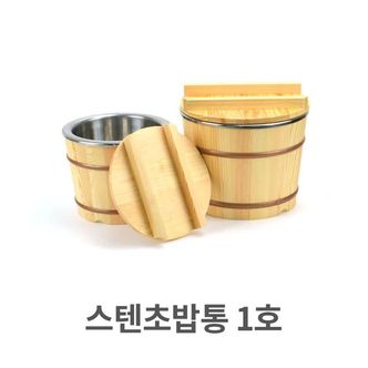 제이큐 스텐 초밥통 스텐레스 나무 밥통 일식 1호