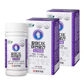 칼슘 마그네슘 비타민D 비타민K 영양제 6개월분 임산부 어린이 칼슘제 칼마디