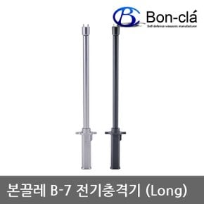 OP 본끌레 B-7 전기충격기 [Long] 진압봉 막대형