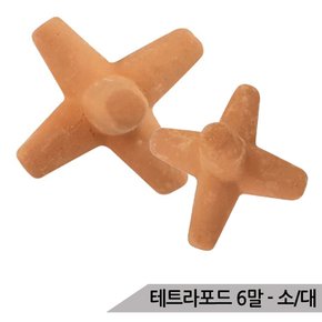 황토 세라믹 테트라포트 6말(소) 방파제 어항장식