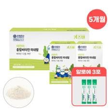 (9월12일14시 주문마감)(+쇼핑백)연세 키즈텐 어린이 종합비타민 미네랄 2.5g x 150포(5개월분)